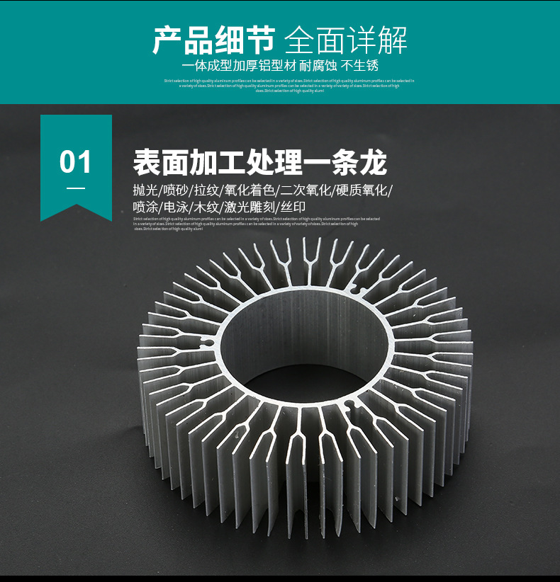 太陽花工業妖精视频免费在线观看散熱器簡介