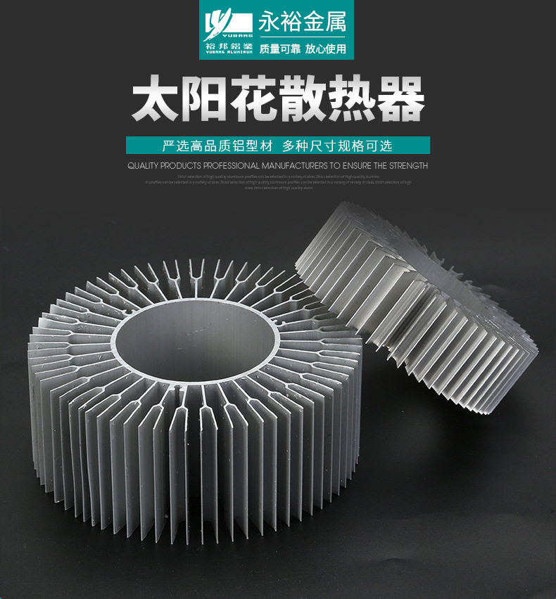太陽花工業妖精视频免费在线观看散熱器簡介