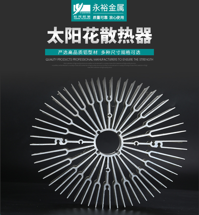 大截麵太陽花妖精视频免费在线观看散熱器規格簡介