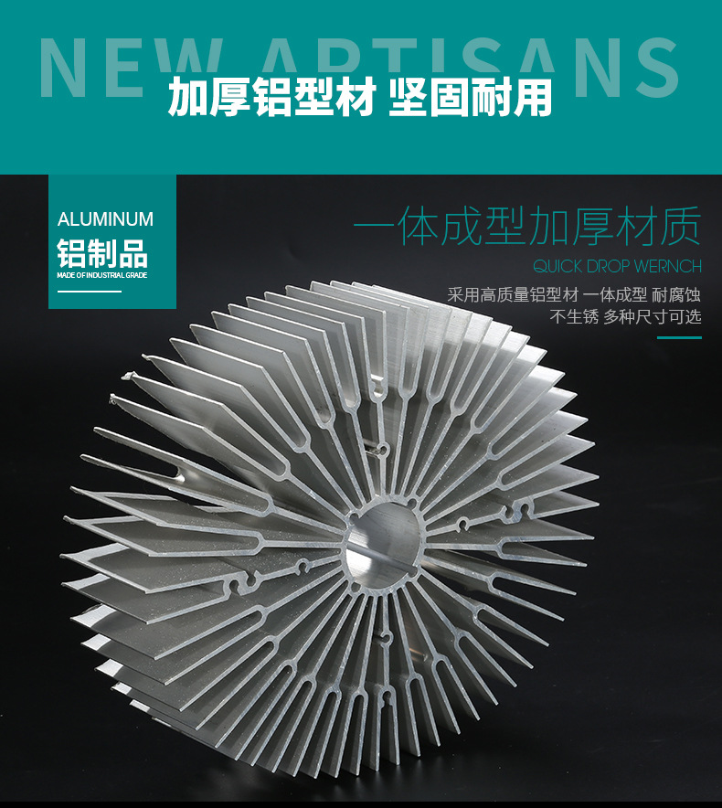 大截麵太陽花妖精视频免费在线观看散熱器材質簡介